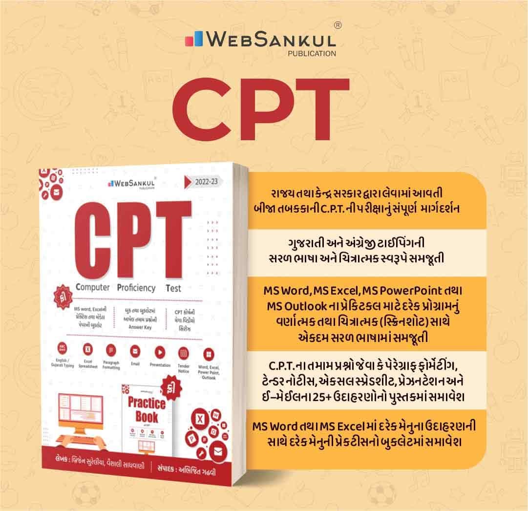 CPT I Computer Proficiency Test