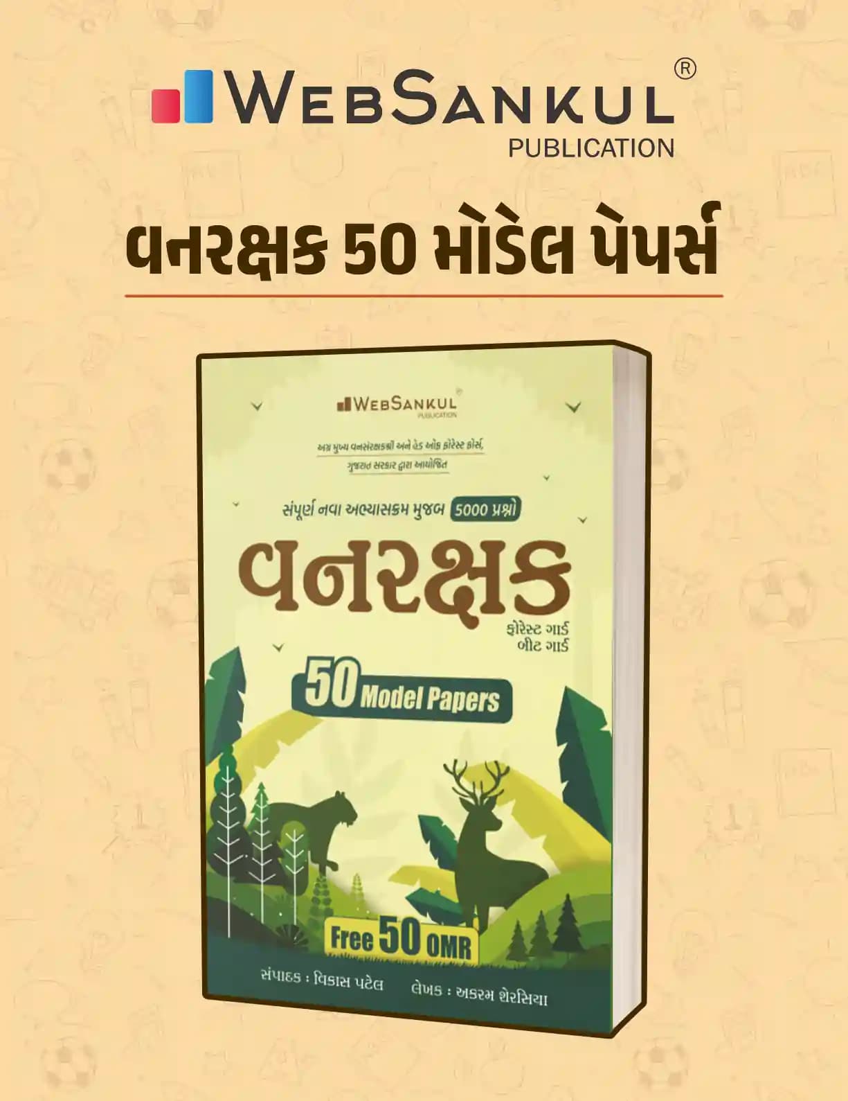 Forest Guard 50 Paperset