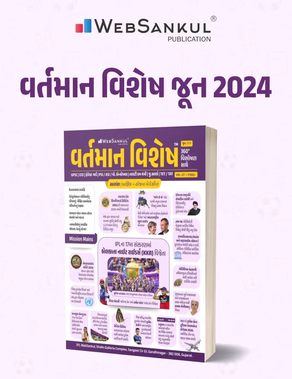 Vartman Vishesh June 2024