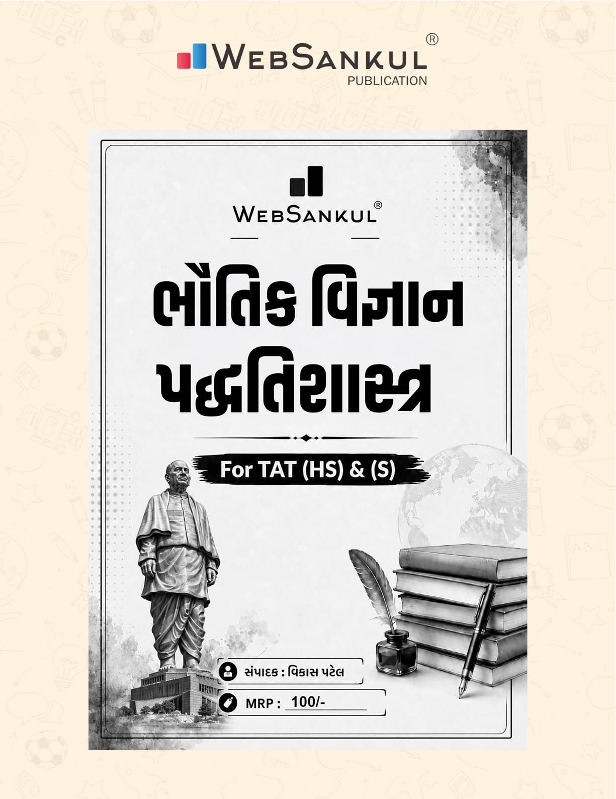 Physics Pedagogy By WebSankul
