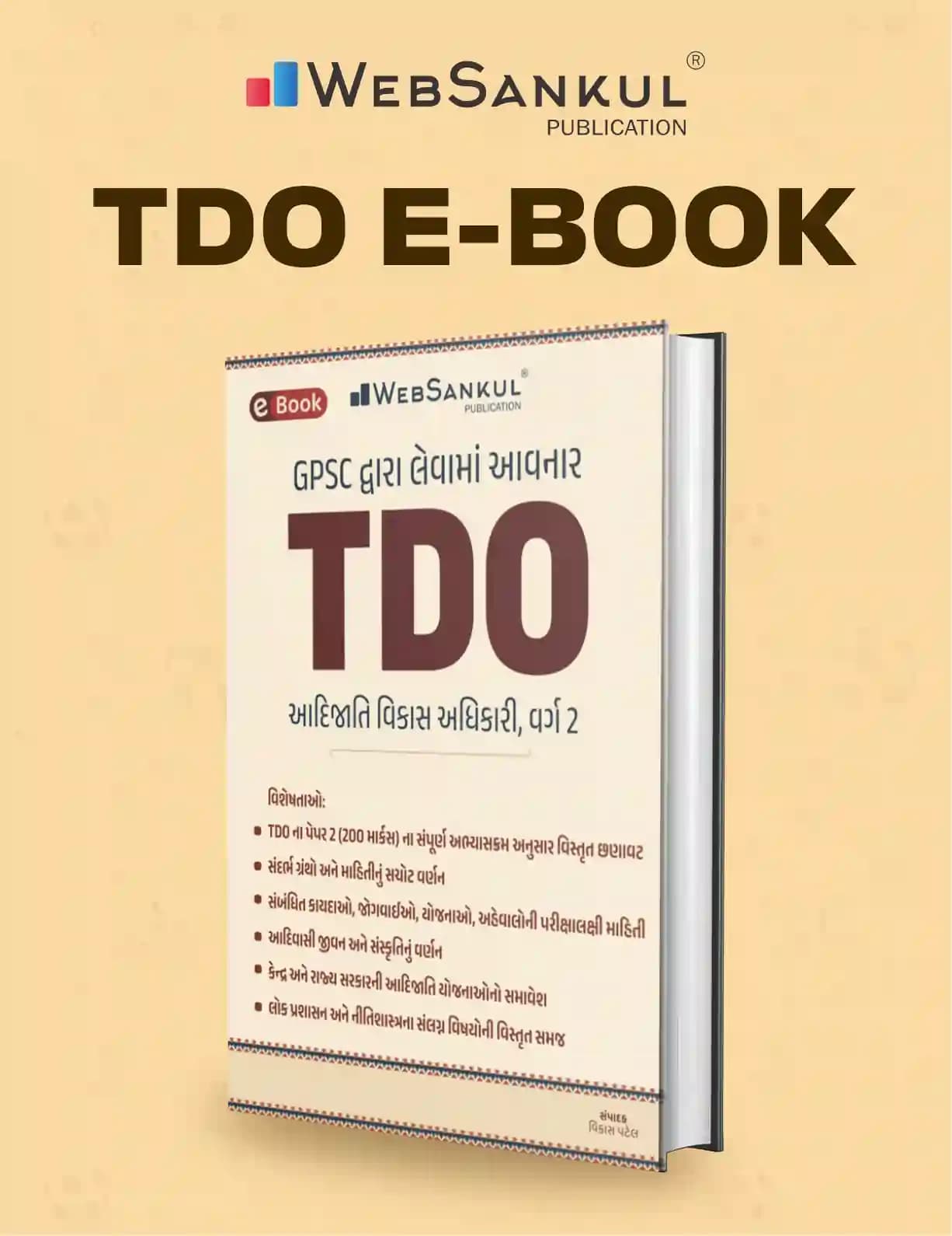 TDO I Tribal Development Officer