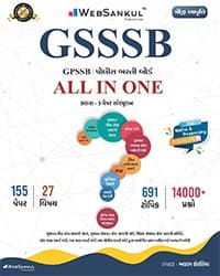 GSSSB I ALL IN ONE