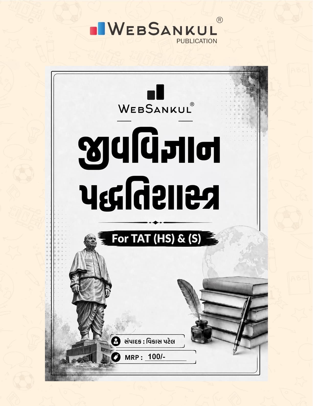 Biology Pedagogy By WebSankul