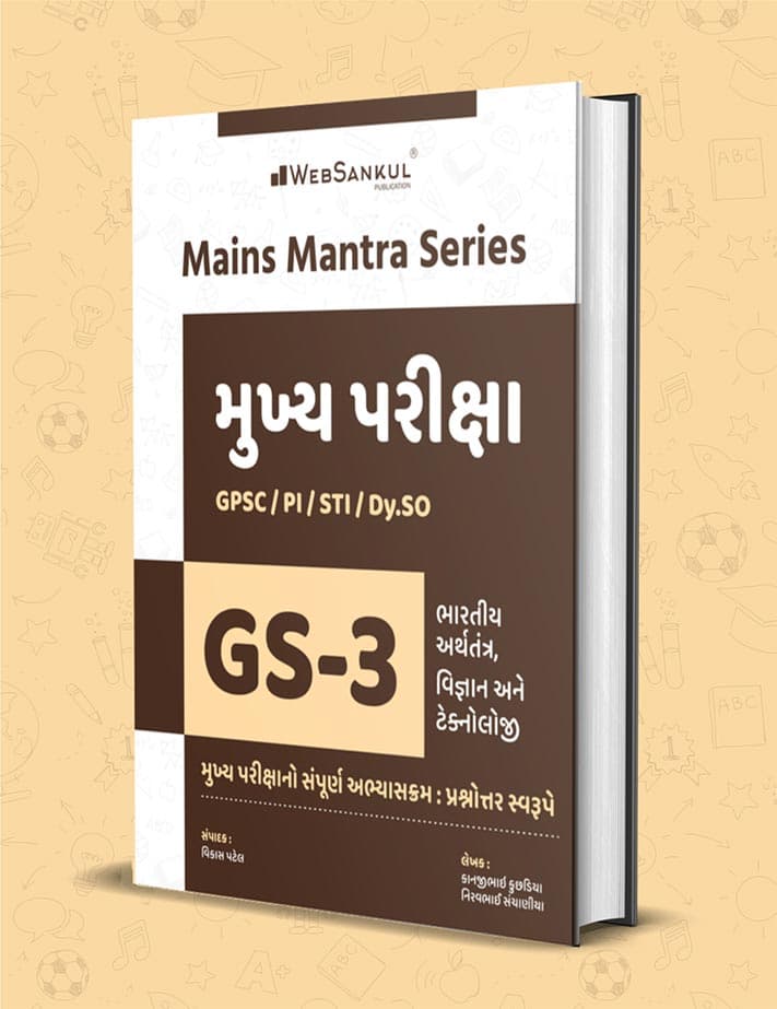 GS3 I GPSC Mains