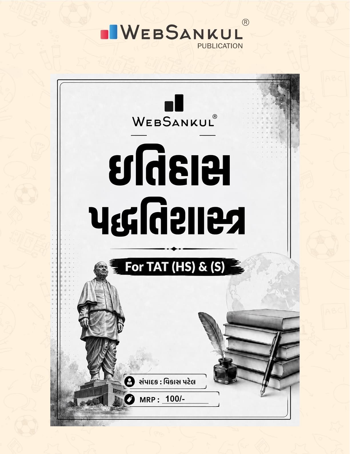 History Pedagogy by WebSankul