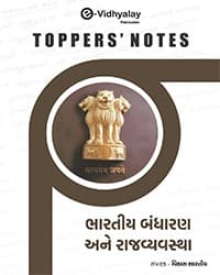 Indian Polity