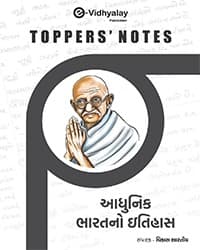 History of modern india