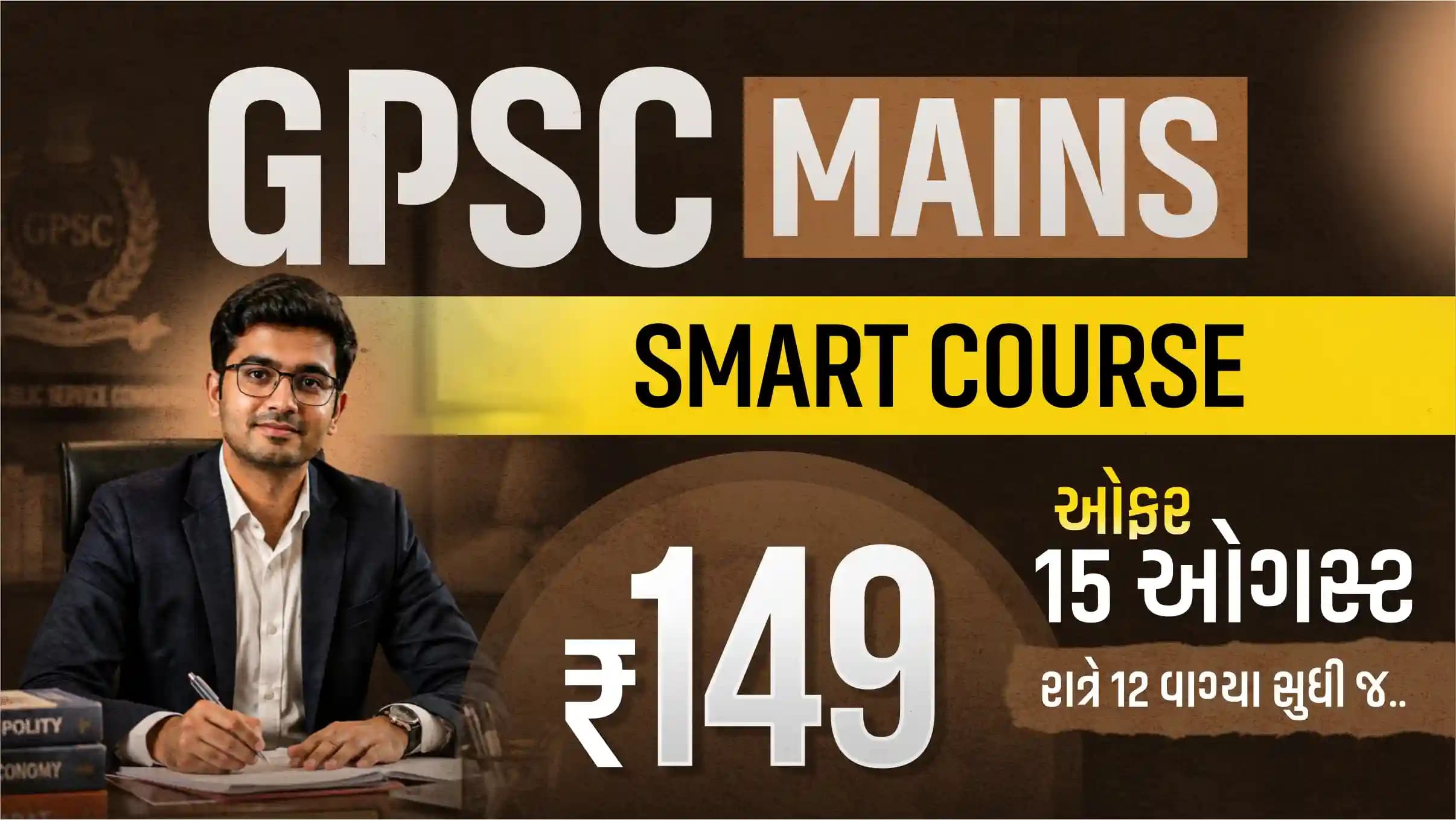 GPSC Mains Course