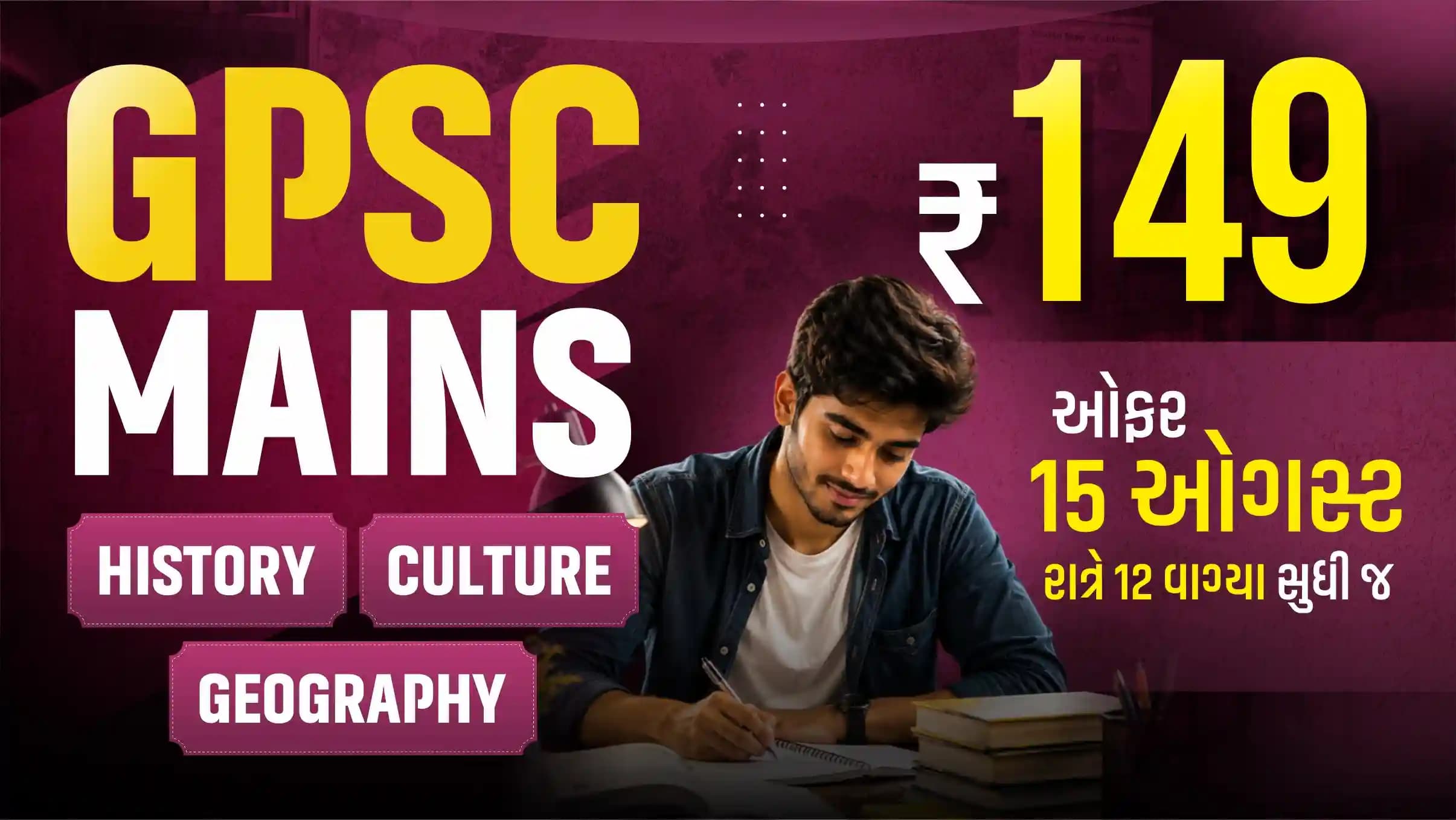 GPSC Mains I History I Culture I Geography