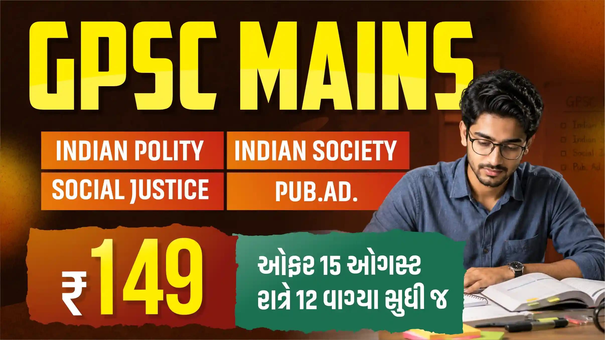 GPSC Mains I Polity I Indian Society I Social Justice