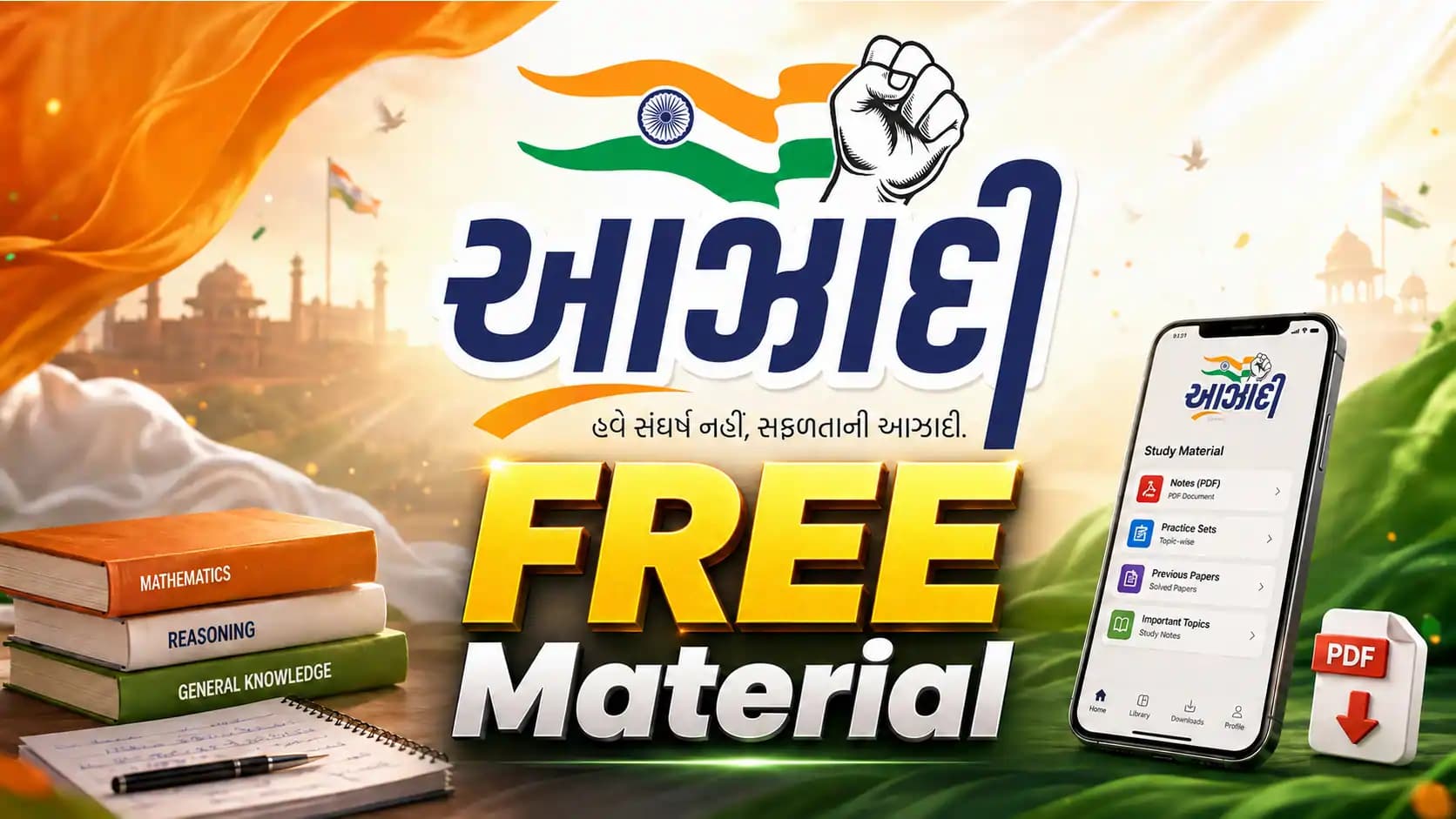 Azadi Free Material