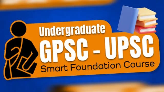 GPSC UPSC Smart Foundation Course