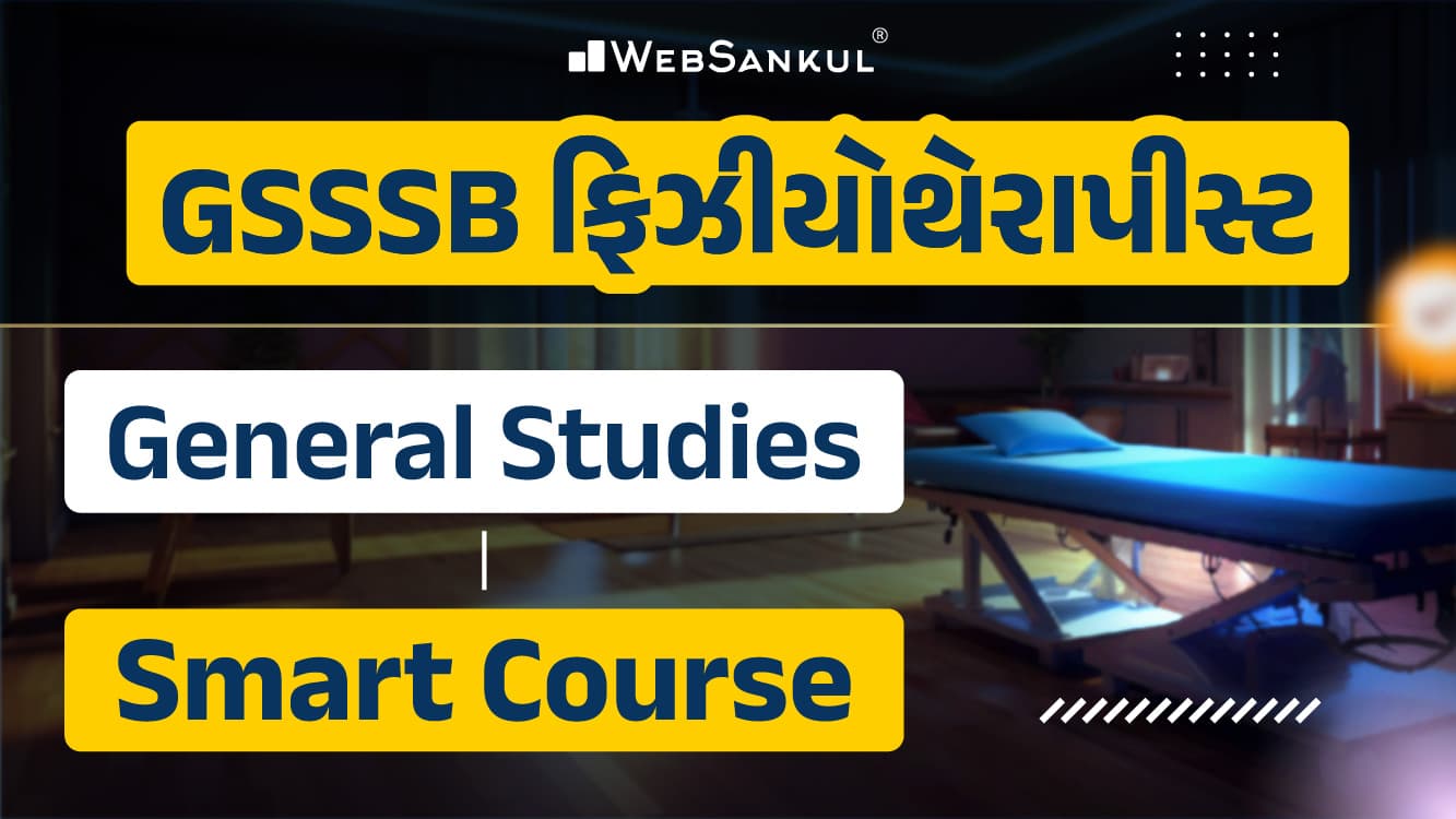 GSSSB Physiotherapist General Studies
