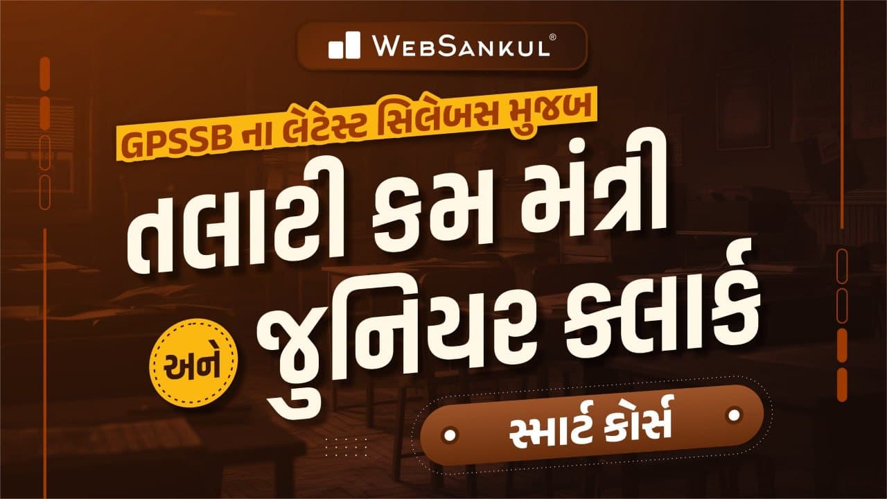 Talati Cum Mantri and Junior Clerk