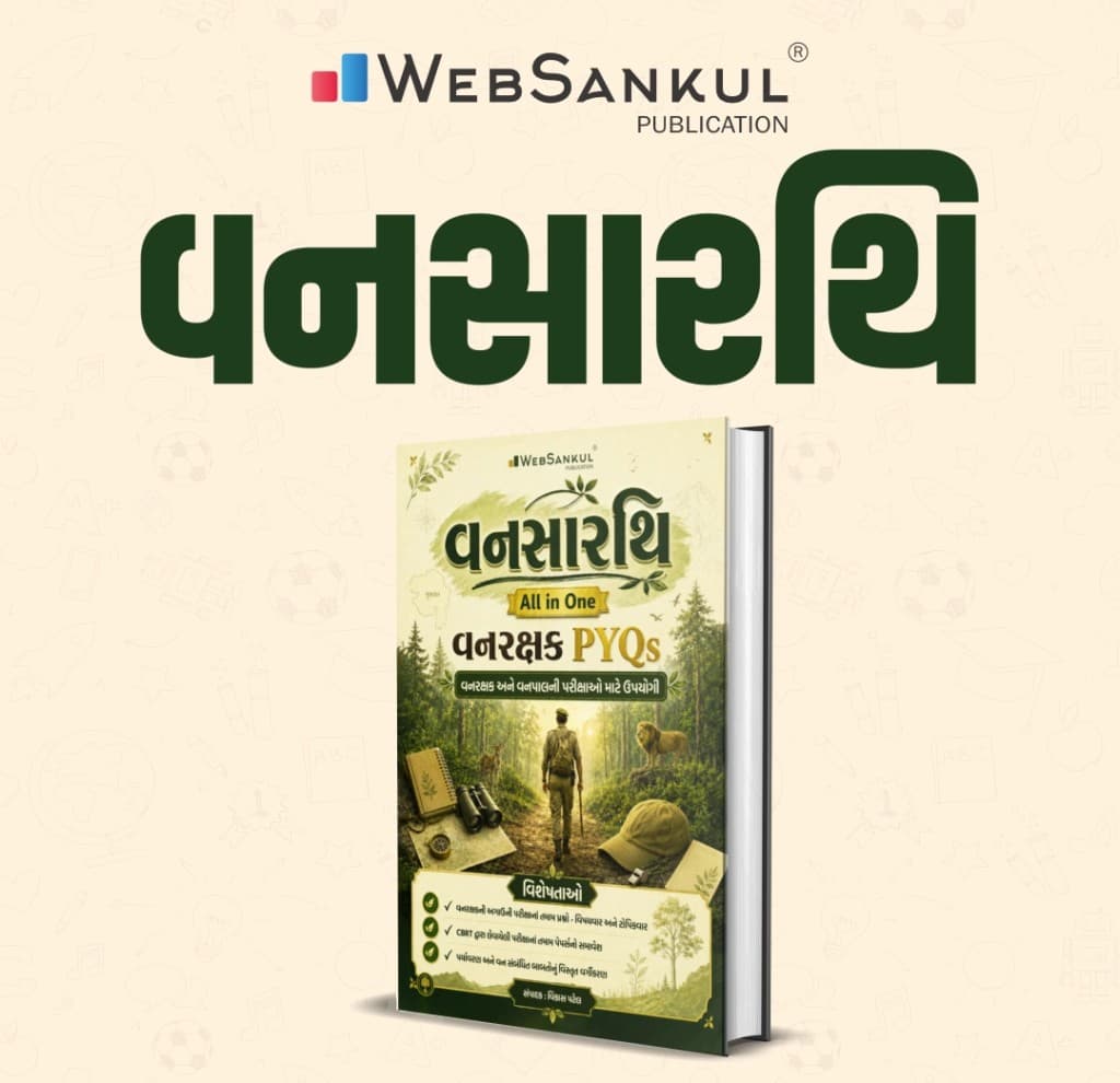 Vansarthi All In One PYQs book cover