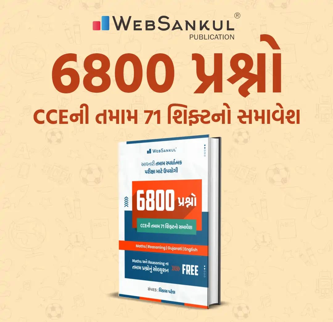 6800 PYQs I CCE