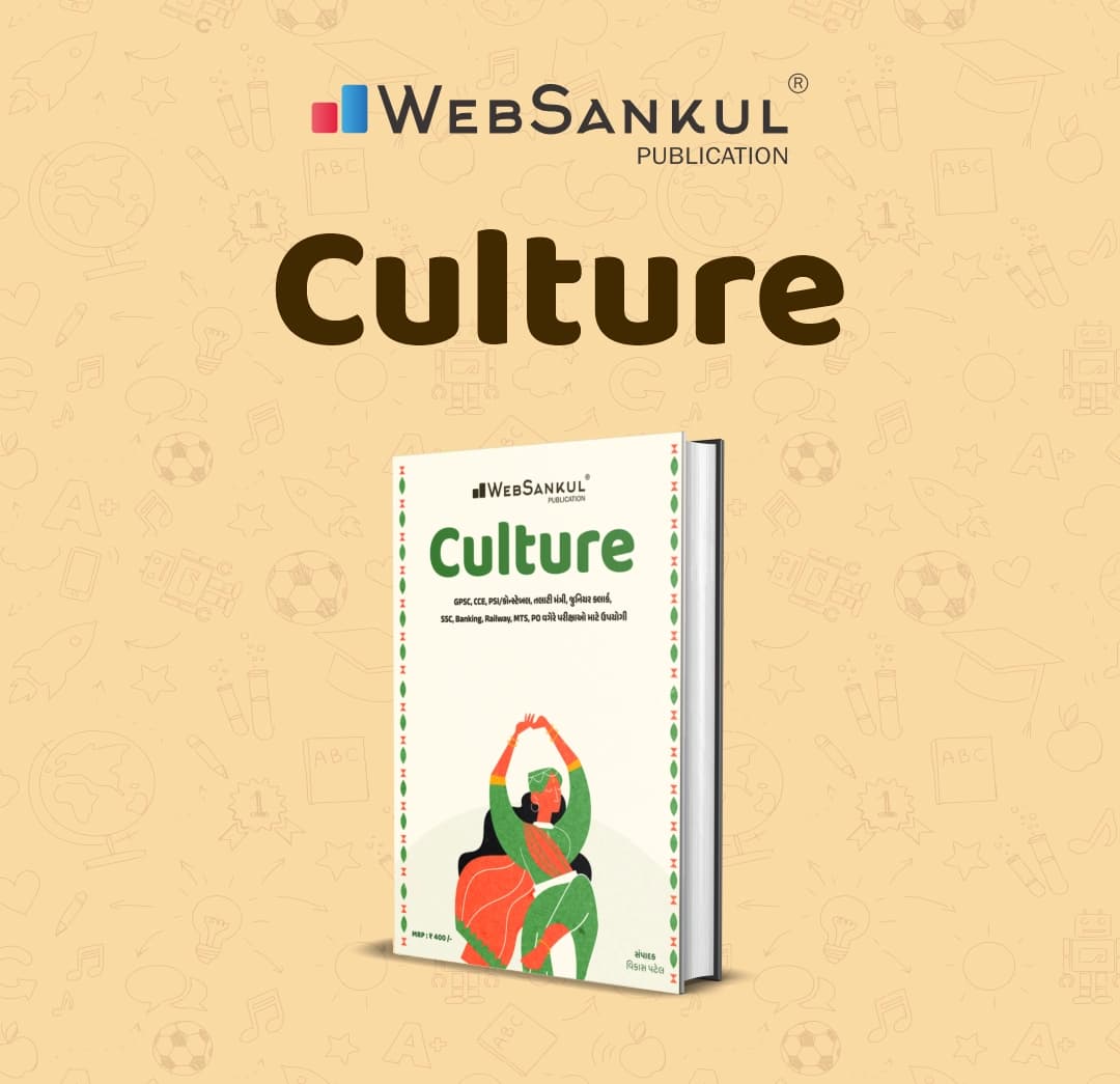 Culture I Material