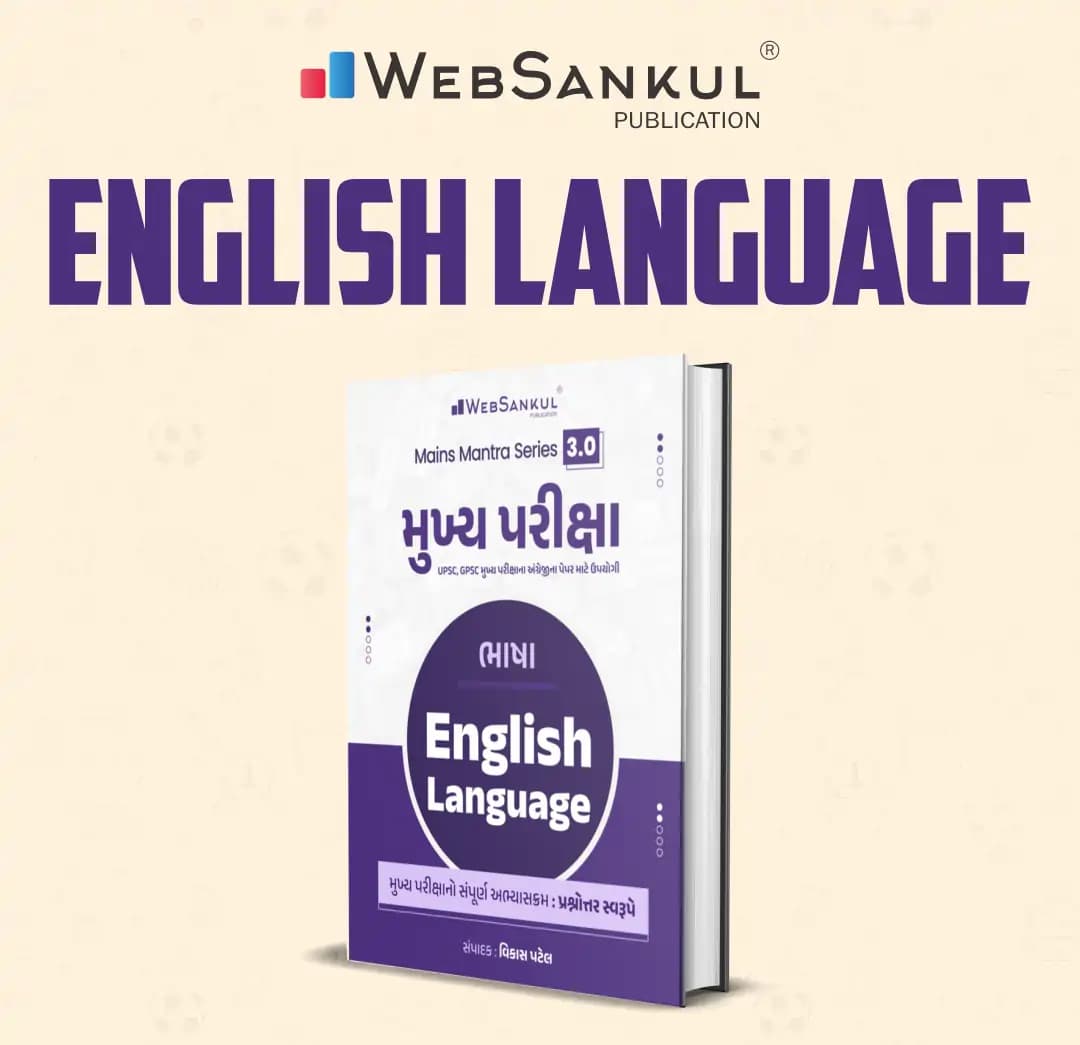 English Language I Mains