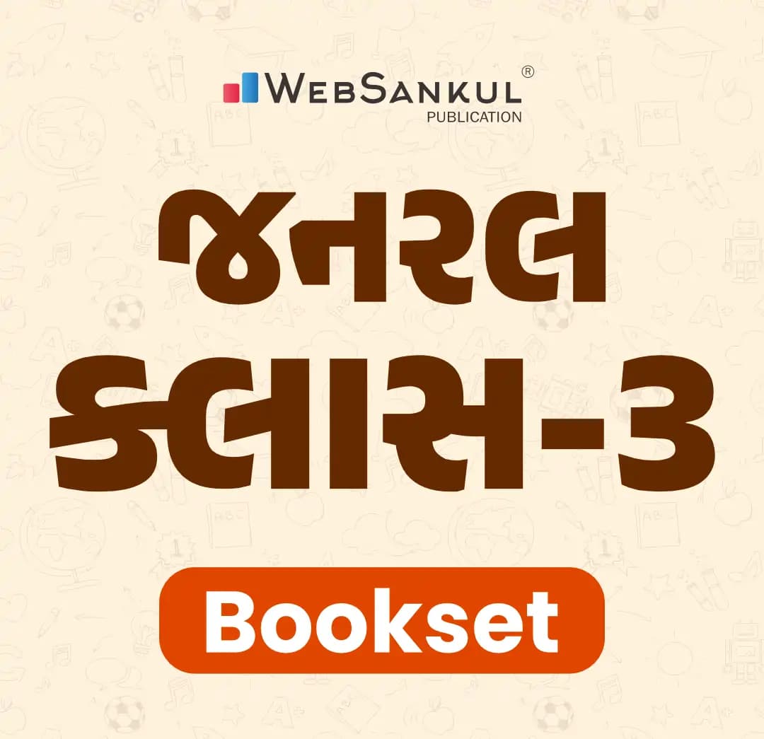 General Class 3 Book Set