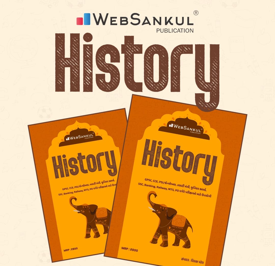 History I Material