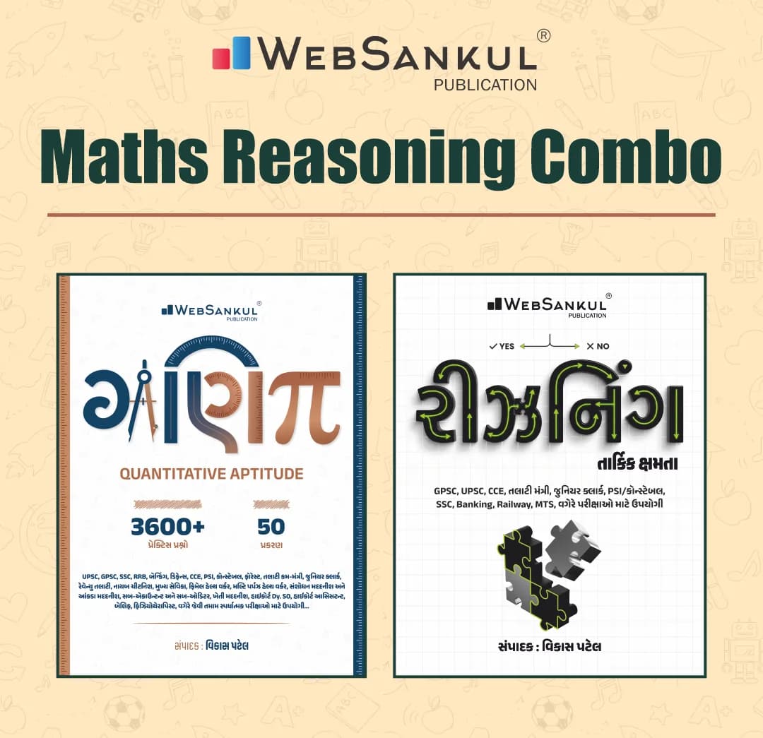 Maths Reasoning Combo