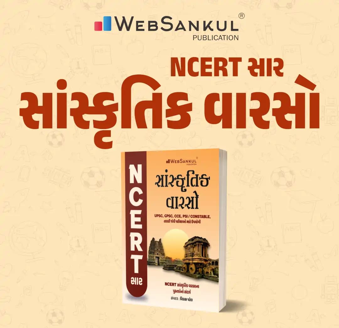 NCERT Culture