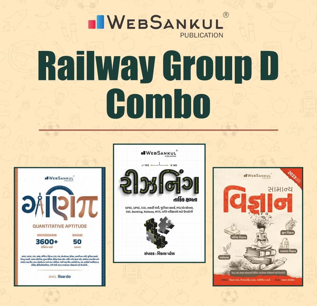 Railway Group D Combo