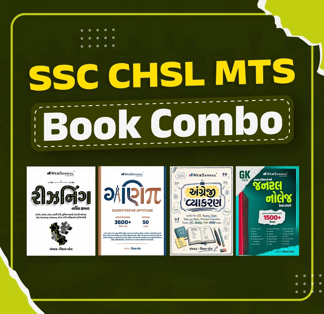 SSC CHSL MTS Book Combo