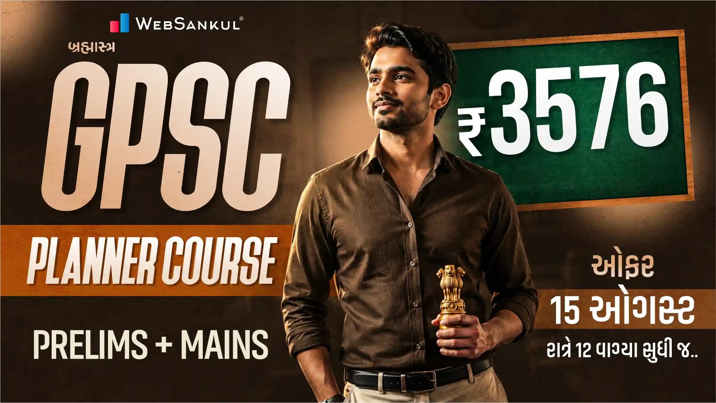 Brahmastra GPSC Planner Course