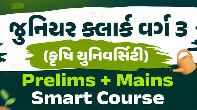 Junior Clerk I Agriculture University