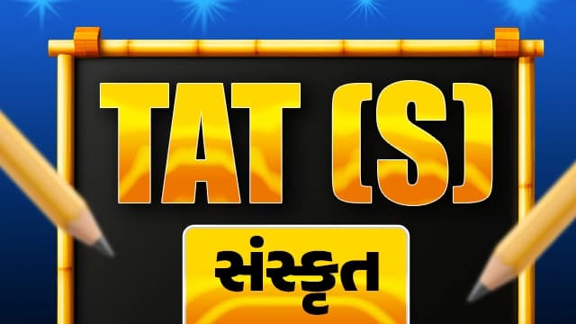 TAT (S) Sanskrit
